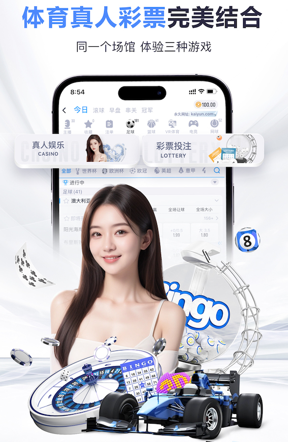 开元国际app下载